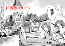 Capa de Koumakan no Onna-tachi