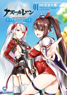 Titelbild von Azur Lane the Animation: Aoki Kouro ni Vacances wo