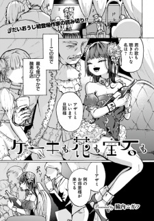 Titelbild von Cake mo Hana mo Houseki mo