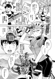 Titelbild von Seishun Hill Climb