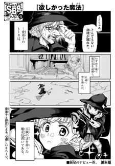 Capa de Hoshikatta Mahou