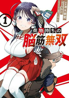 Capa de Nimotsumochi no Noukin Musou