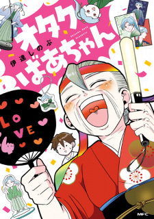 Titelbild von Otaku Baachan