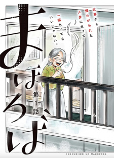 Titelbild von Kemuri-iro no Mahoroba