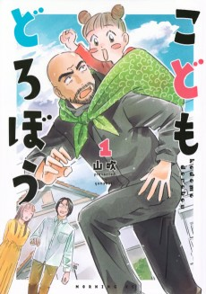 Capa de Kodomo Dorobou