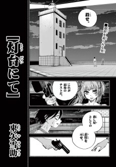 Capa de Toudai nite