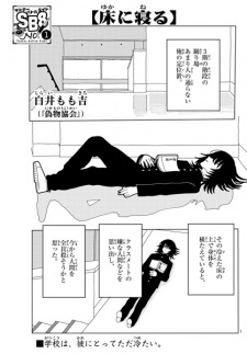 Capa de Yuka ni Neru