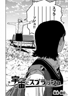 Capa de Uchuu ni Splash