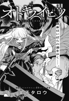 Capa de Otogi no Ibitsu