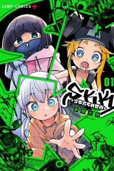 Titelbild von SKK: Shoujo-tachi no Sekai