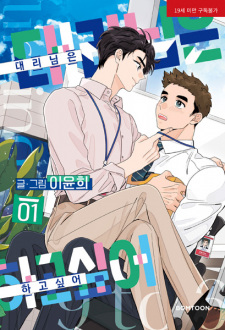 Capa de Flirting 9 to 6