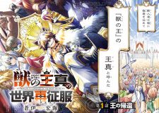 Capa de Kemono no Ouma no Reconquest