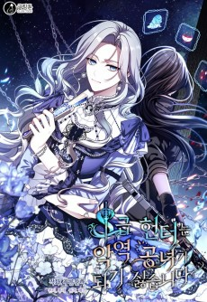 Capa de S-Class Hunter Doesn't Want to Be a Villainous Princess