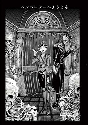Capa de Hellevator e Youkoso