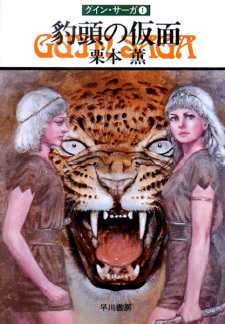 Cover Art