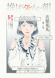 Titelbild von Oshi ga Shinda Asa