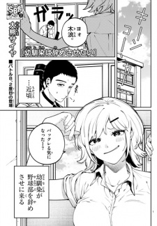 Capa de Osananajimi wa Yamesasetai