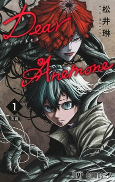 Capa de Dear Anemone