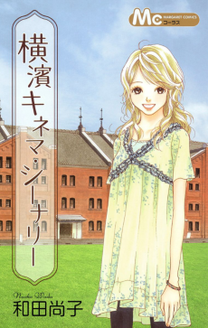 Capa de Yokohama Cinema Scenery
