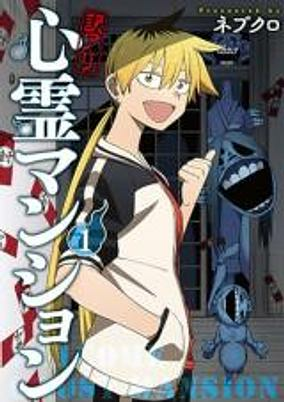 Capa de Wakeari Shinrei Mansion
