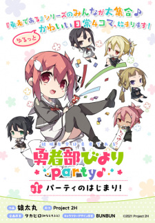 Capa de Yuuki Yuuna wa Yuusha de Aru: Yuusha-bu Biyori Party♪