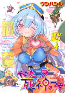 Cover of Sono Healer, Shinigami ni Tsuki