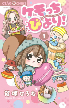 Cover of Kemocchibiyori!