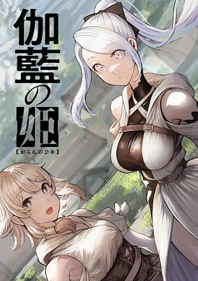 Titelbild von Garan no Hime