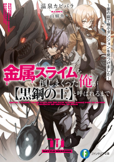 Capa de Kinzoku Slime wo Taoshimakutta Ore ga "Kurogane no Ou" to Yobareru made