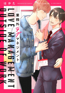 Capa de Gyoumugai Love Management