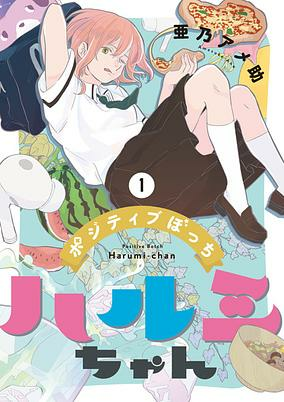 Capa de Positive Bocchi Harumi-chan