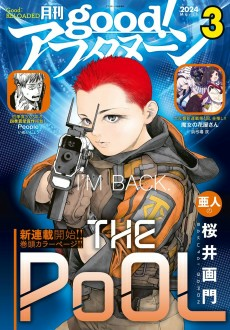 Titelbild von The Pool