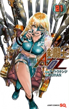 Capa de Kentoushi A to Z