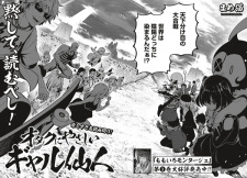 Titelbild von Otaku ni Yasashii Gal Sennin