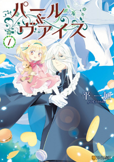 Capa de Pearl & Vice