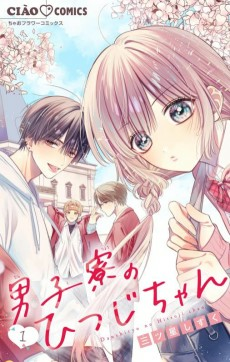 Cover of Danshiryou no Hitsuji-chan