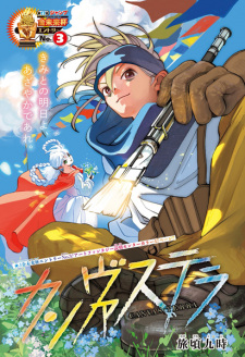 Capa de Canvas Terra