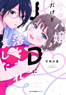 Cover of Kyabajou dakedo JD ni Otosaremashita