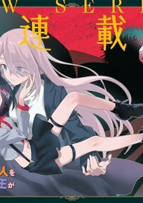 Titelbild von Yashiro no Maou