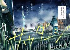 Capa de Asagiiro no Saudade