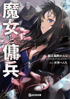 Capa de Majo to Youhei