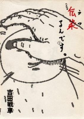 Titelbild von Utsurun desu.