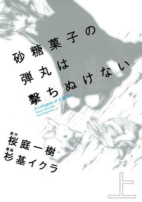 Cover Art