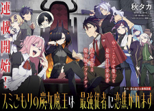 Capa de Sumigomori no Sumijo Maou wa Saikyou Juusha ni Koikogaremasu