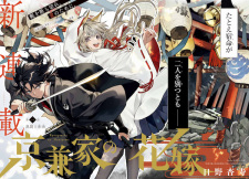 Capa de Kyougane-ke no Hanayome