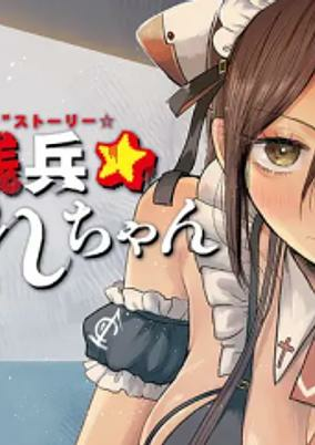 Titelbild von Heisei Haizanhei Sumire-chan