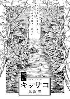 Capa de Kissako