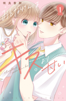 Cover of Otonarisan wa Kiss yori Amai