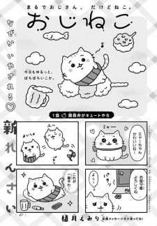 Cover of Oji Neko