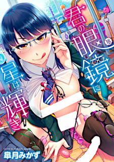 Titelbild von Kimi no Megane ni Hoshi wa Kagayaki